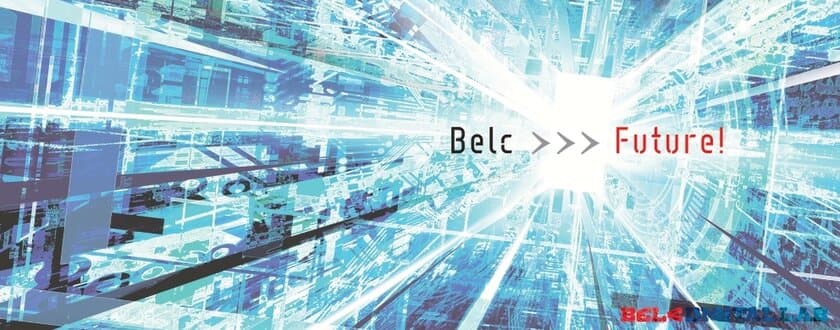 食品スーパーマーケットにおけるDX加速を目指して
「Belc Digital Lab」が始動