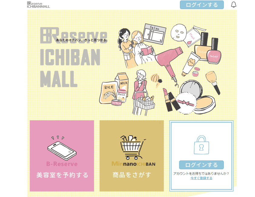 美容室の“予約”だけじゃない「B-Reserve ICHIBAN MALL」
(ビーリザーブイチバンモール)
情報発信とオンラインショップを充実し、8月1日(月)公式オープン