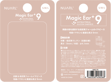 Magic Ear+9 パッケージ