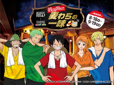 ONE PIECE FILM RED×極楽湯RAKU SPA～銭湯開始!!麦わらの一味～