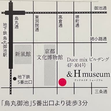 ＆H museum 周辺地図