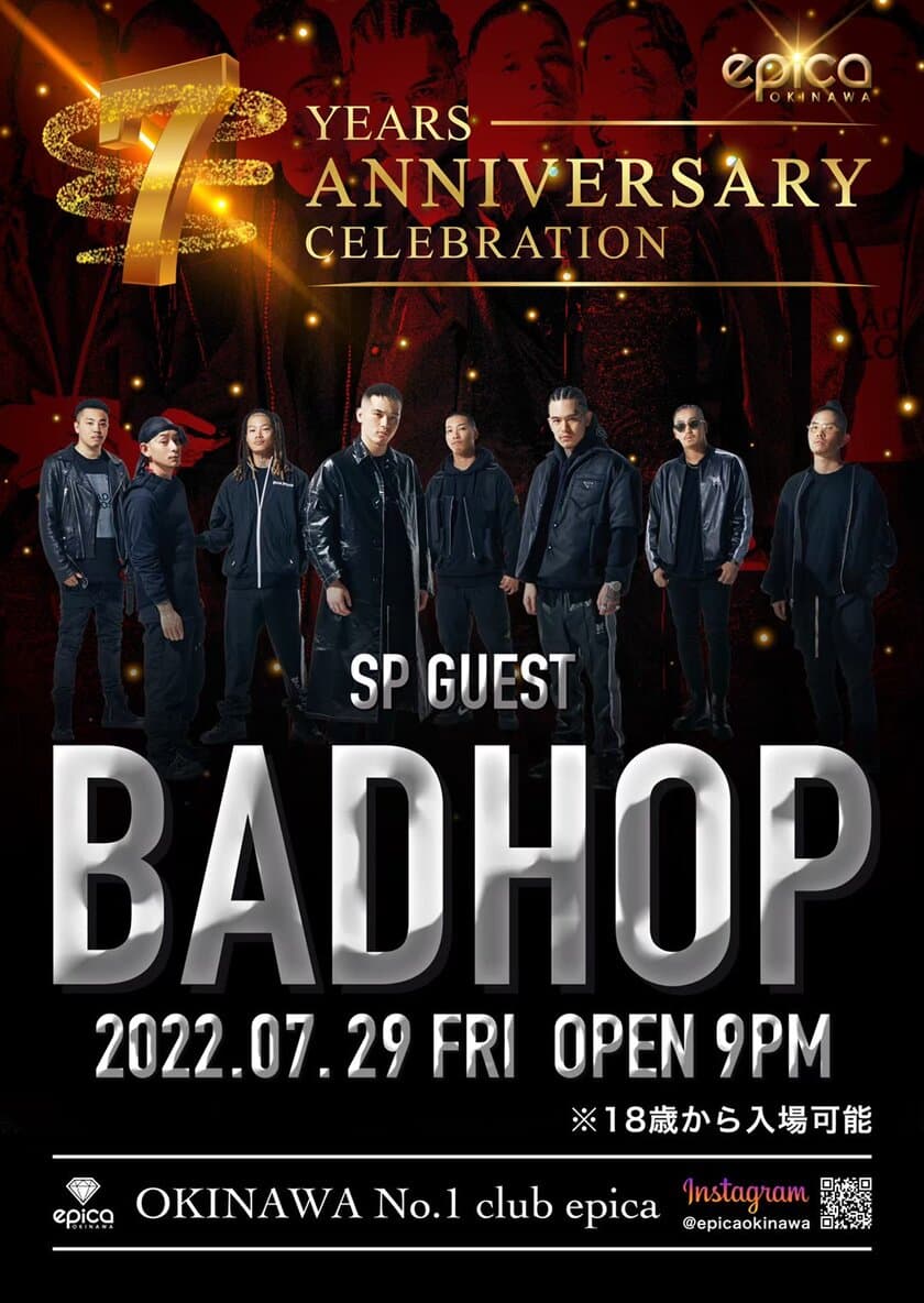 沖縄　No.1　ナイト　エンターテインメント【Club epica】　
7周年パーティーをSPECIAL GUEST LIVEに
【BAD HOP】、【OZworld】を迎え
7月29日(金)から7月31日(日)開催！