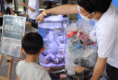 2050年海洋プラスチックごみ体験2