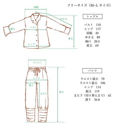 サイズ仕様