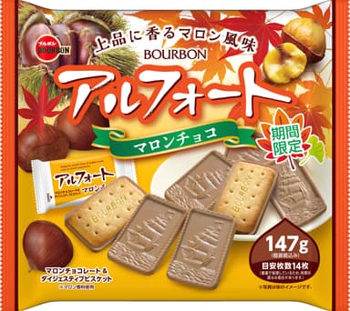 147gアルフォートマロンチョコ