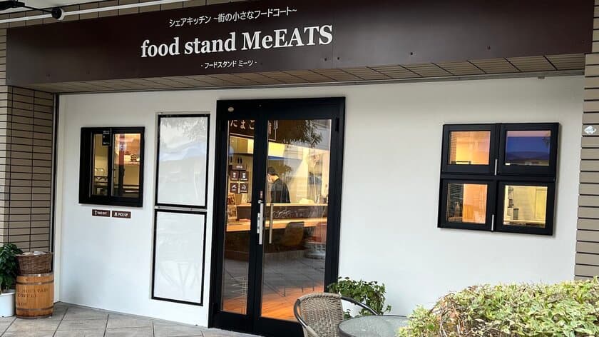 最短、週半日から飲食業にチャレンジできる新サービスを
フードコート型シェアキッチン
「food stand MeEATS」にて提供開始