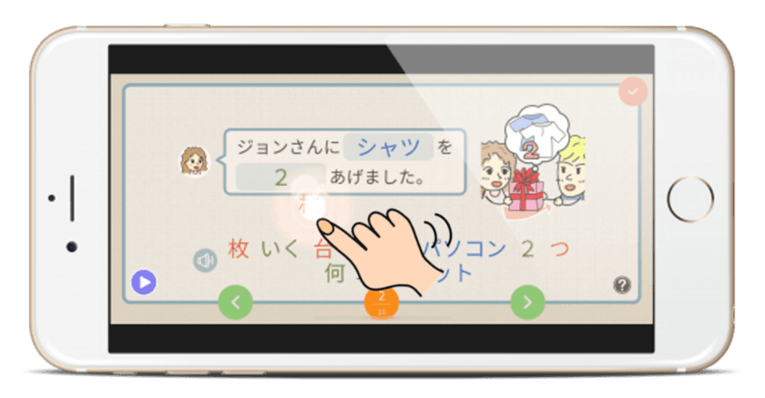 外国人日本語学習者のための自習用スマホアプリ教材
「マジックポケットシリーズ」がリニューアル