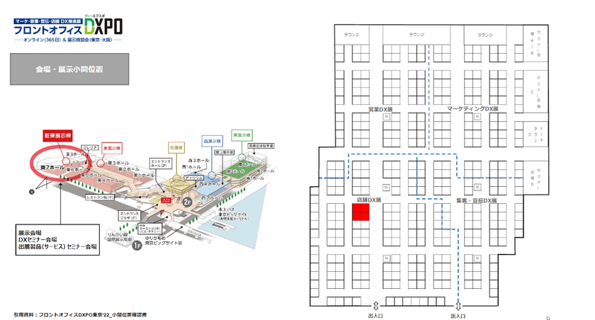 ECプラットフォーム メルカートが8/25、26に東京ビッグサイトで
開催する「フロントオフィスDXPO 東京'22」に出展決定