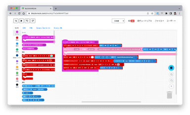 プログラミング画面