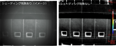 シェーディング現象比較