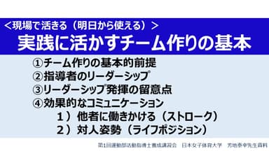 芳地 泰幸先生　講義スライド