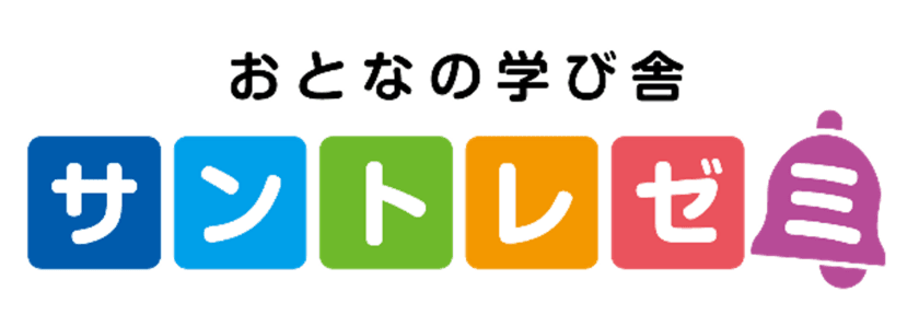 “おとなの学び舎”オンラインで8月6日・27日開講！専門家に聞く
子供への「言葉がけのポイント」やビジネスに使える話の伝え方