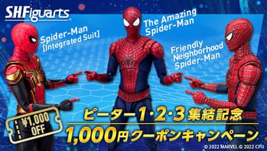 S.H.Figuarts スパイダーマン［インテグレーテッドスーツ］-《FINAL BATTLE》EDITION-／S.H.Figuarts アメイジング・スパイダーマン／S.H.Figuarts フレンドリー・ネイバーフッド・スパイダーマン