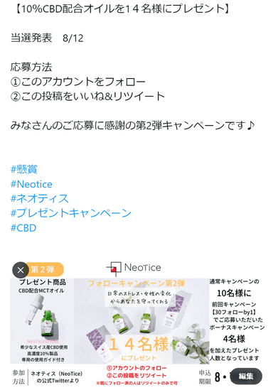 Twitter見本画像