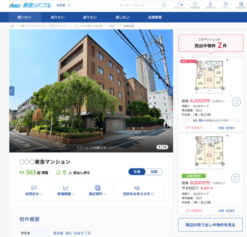 分譲マンションデータ88,000棟超を公開している
中古マンションライブラリーに
「マンション管理適正評価」情報の掲載開始