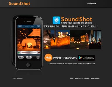 『サウンドショット』(SoundShot)