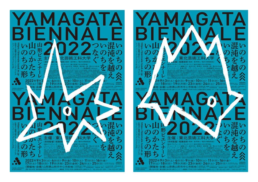 山形市中心街を起点に、アート・デザインの多彩なプログラムを展開
「みちのおくの芸術祭 山形ビエンナーレ2022」9月3日(土)開幕