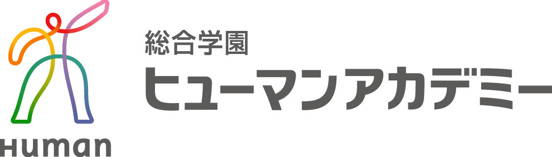 総合学園ヒューマンアカデミーが「ファッション・デザイン教育機関」として
認められ(経済産業省・法務省審査)、4月入学の外国人留学生を募集開始