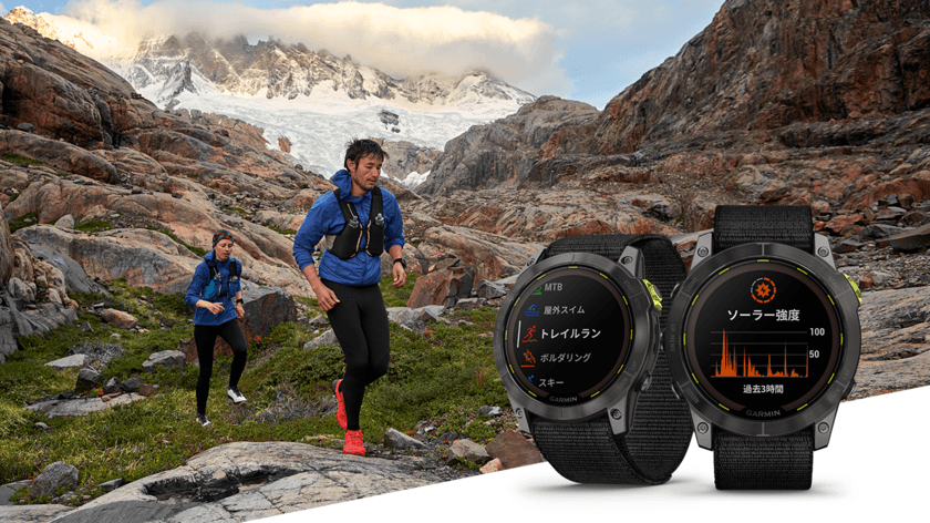 Garmin ウルトラレースなど極限に挑むアスリートのために、
ソーラー充電による超ロングバッテリーと、
専門的な高度トレーニング機能を備えた
『Enduro 2』を8月25日(木)に発売