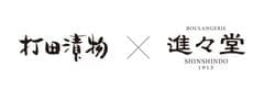 打田漬物商工業株式会社