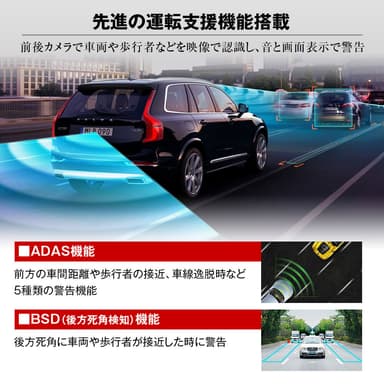 先進の運転支援機能搭載