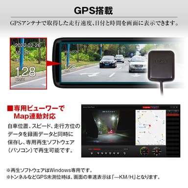 GPS搭載