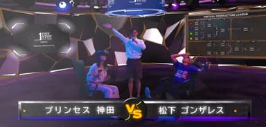 eスポーツ演出