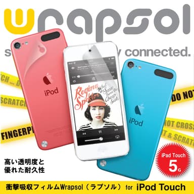 「Wrapsol」iPod touch 第5世代