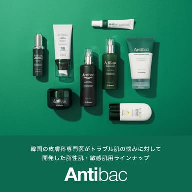 Antibac(アンティバック)