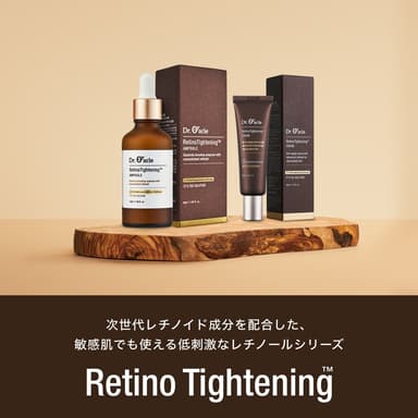 Retino Tightening(レチノタイトニング)