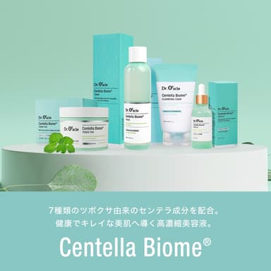 Centella Biome(センテラバイオーム)