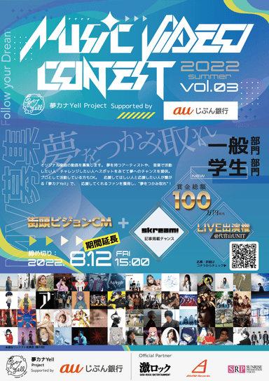 MUSIC VIDEO CONTEST vol.3表