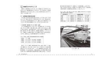 紙面イメージ02