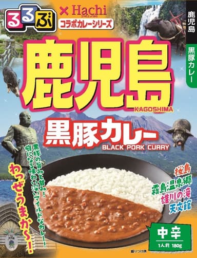 鹿児島　黒豚カレー