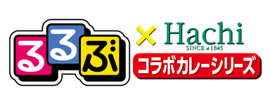 るるぶ×Hachiコラボカレーシリーズロゴ