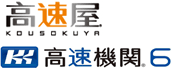 処理能力100倍向上、正規化設計志向でテラバイト級データ分析に本格対応
『高速機関6』ベータ版の提供を開始