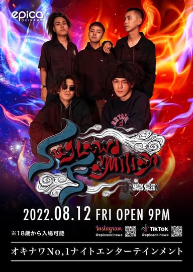 8月12日(金)　SugLawd Familiar