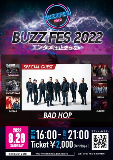 BUZZ FES出演者