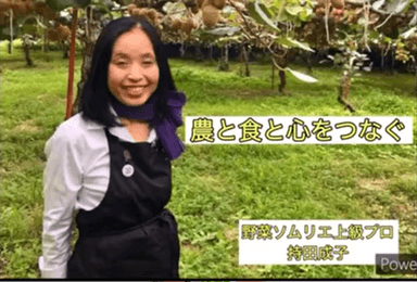 野菜ソムリエ部門 銅賞 野菜ソムリエ上級プロ 持田 成子さん(熊本県)