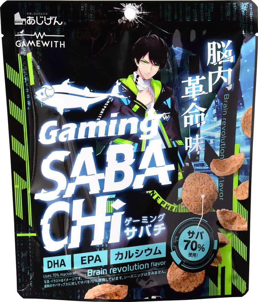 ゲーマーよ、脳内革命せよ。
あじげん×GameWithコラボ商品、日本初(※)ゲーム専用スナック
『Gaming SABACHi(脳内革命味)』
9/5(月)遂に全国発売！大人気ストリーマーネフライトと共同開発！