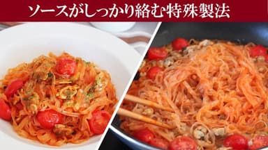 ソースが麺に染みわたります