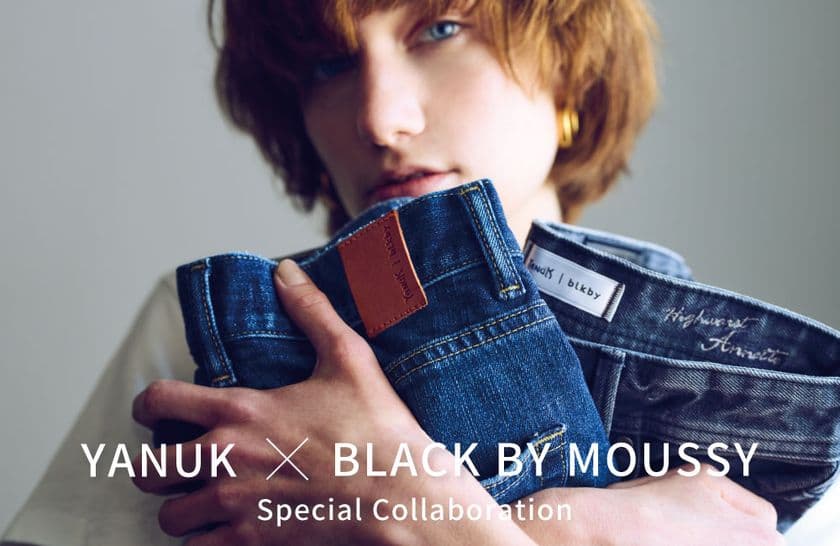 デニムブランド 待望のタッグ“YANUK×BLACK BY MOUSSY”
コラボレーションデニム第2弾が8月26日(金)発売