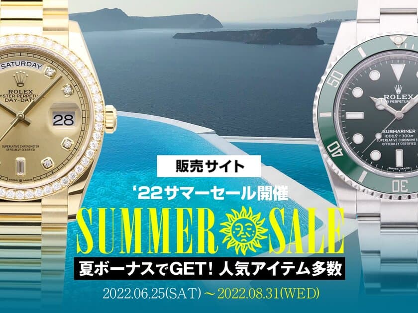 ロレックス中古etc 多数出品「サマーセール開催中！」
東京中野セラーアンティグランデ