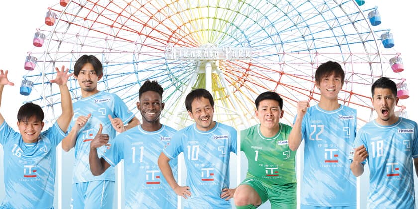 枚方を中心に北河内地域からJリーグへ！
FCティアモ枚方 応援イベント「ひらパーDay」開催