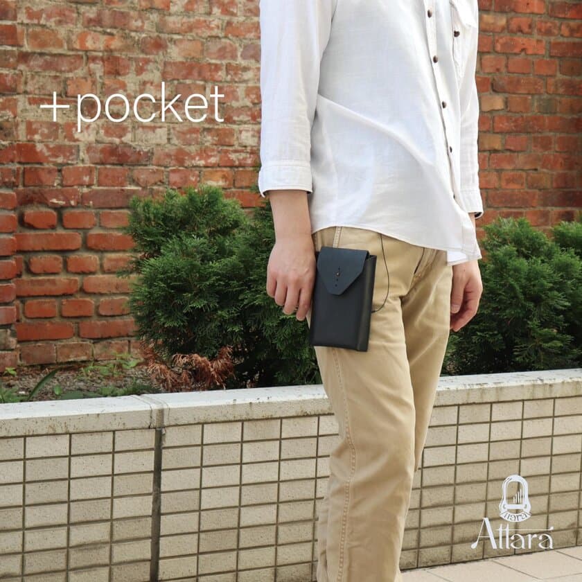 手ぶら感覚の財布付きスマートフォンポーチ「+pocket」が
8月17日より大丸東京店にてPOPUP出店販売！