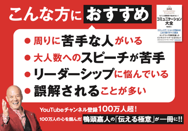 コミュニケーションの悩みはこの1冊で全て解決