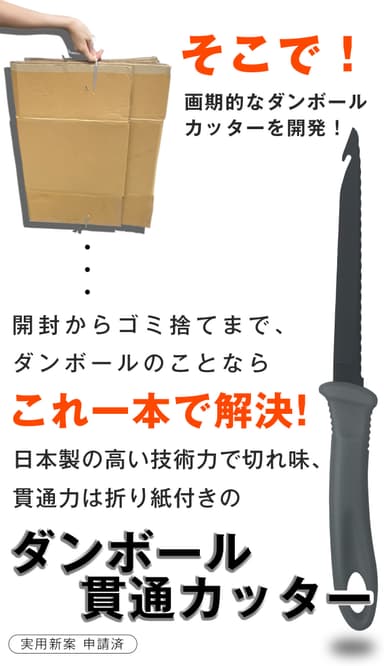 開封からゴミ捨てまで、ダンボールのことならこれ一本で解決できる