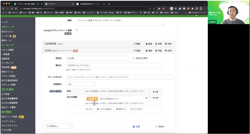 「オープンイノベーション大学」でLステップの使い方が
無料で学べる講座「Lステップ部」を開催！