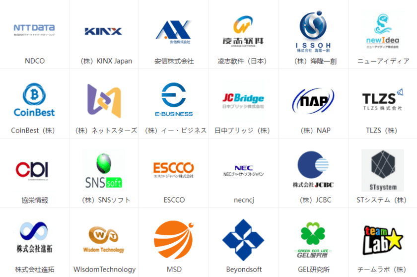 日中IT人材の求人サイト「択位(Jobway)」が
新サービス「越境面接」を8月より提供開始