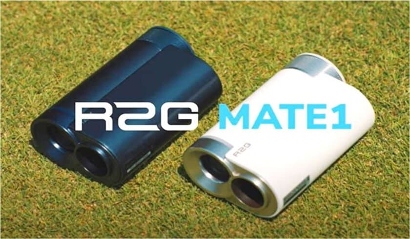 世界初！メイト機能搭載 ゴルフ用レーザー距離計「R2G MATE1」
2022年8月22日(月)Makuakeにて先行予約販売開始！
離れた場所からでも距離のスピード測定が可能！